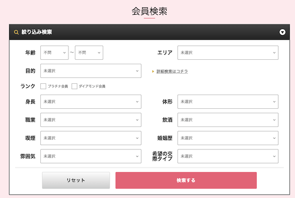 sepaの会員検索