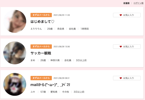 sepaの掲示板機能