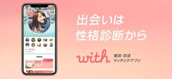 withのアイキャッチ