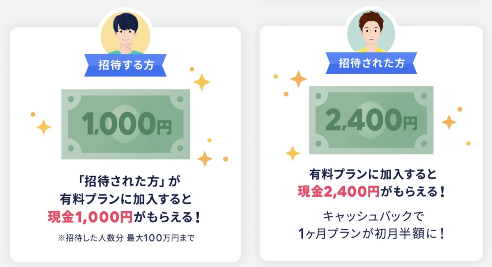 タップル　友達紹介