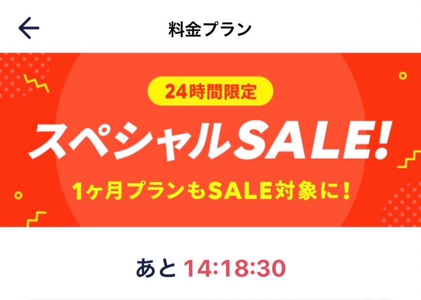 タップル　キャンペーン