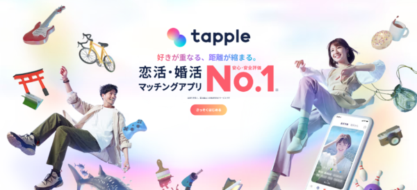 タップルのKV