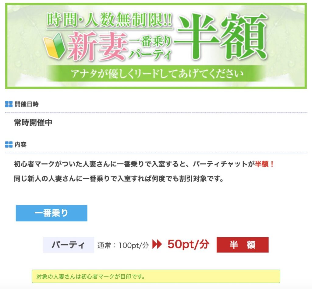 マダムライブ　キャンペーン情報