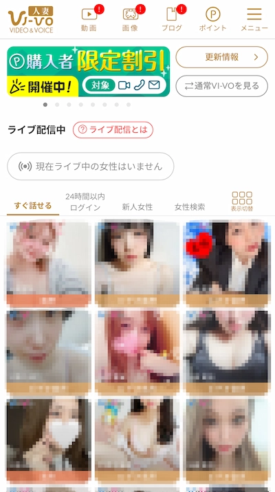 VI-VO 女性一覧