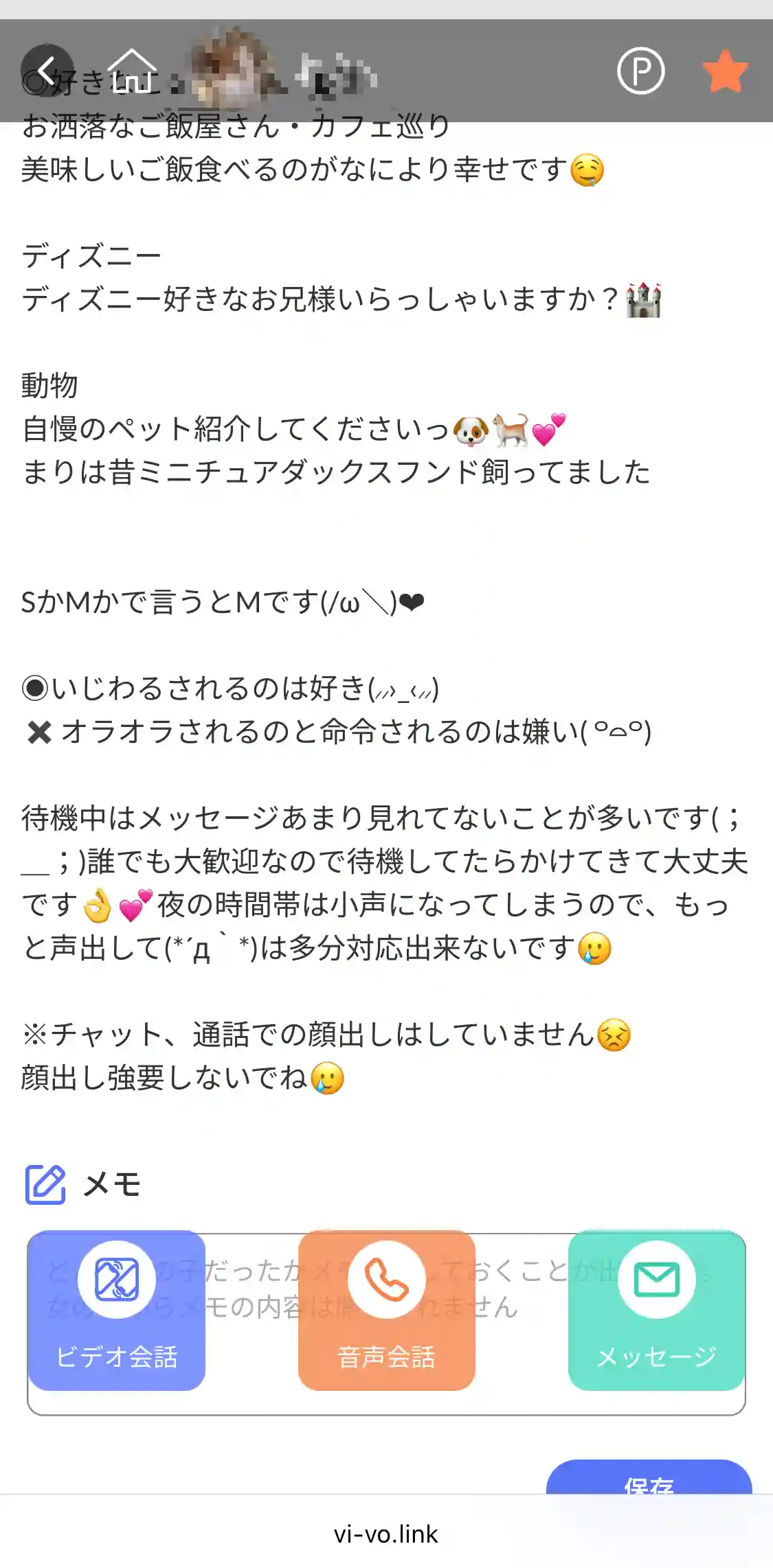 VIVO女の子のプロフィール