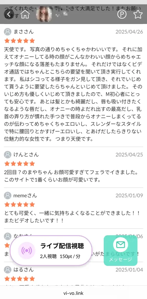 VIVO 男性ユーザーからの口コミ