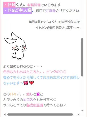 ジュエルライブ　女の子のプロフ