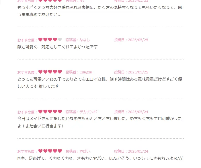 ジュエルライブ　コメント