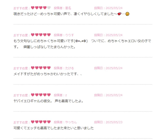 ジュエルライブ　コメント