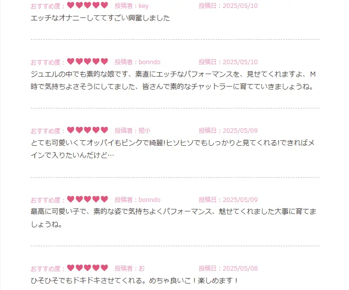 ジュエルライブ　コメント