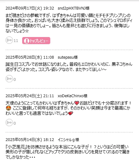 DXLIVE　コメント