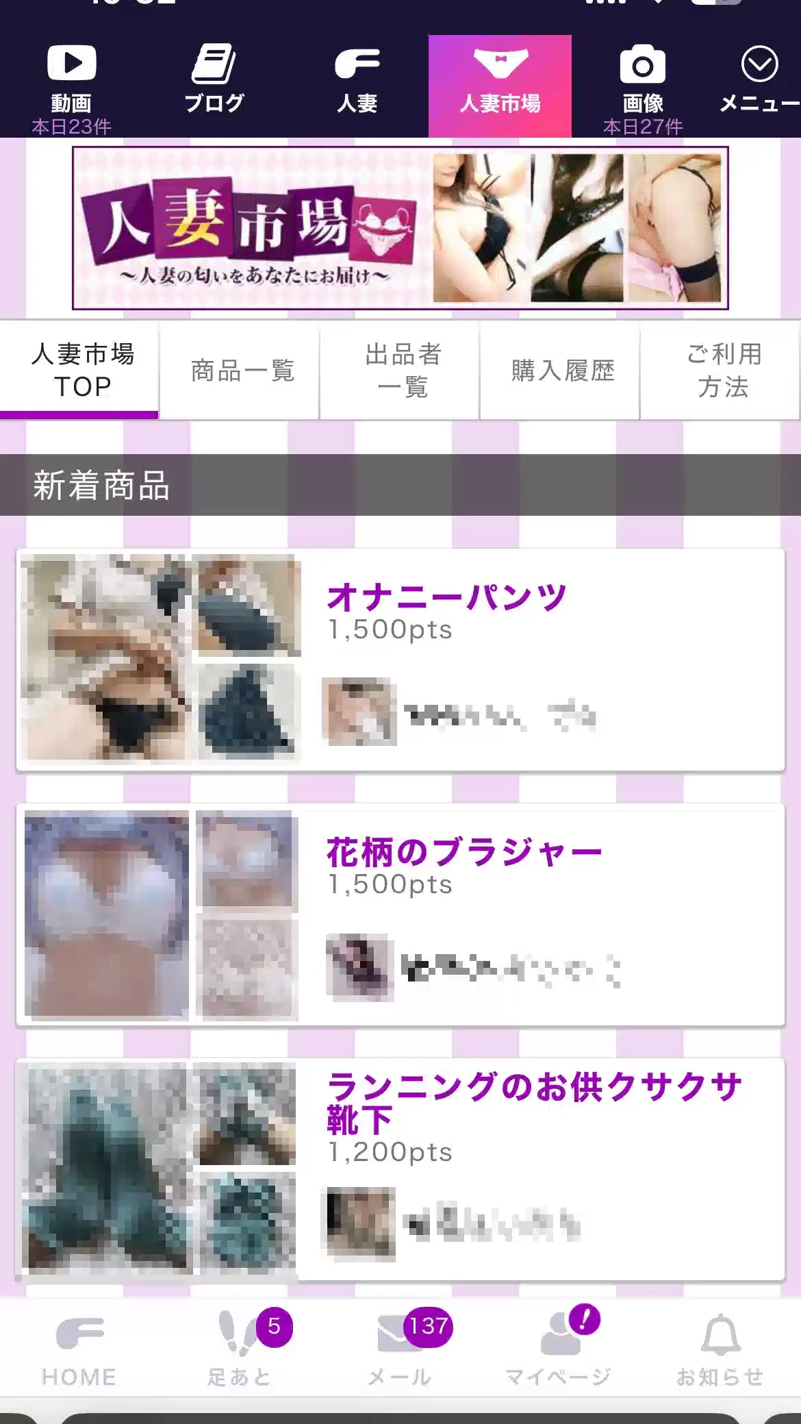 FAMU 私物販売ページ