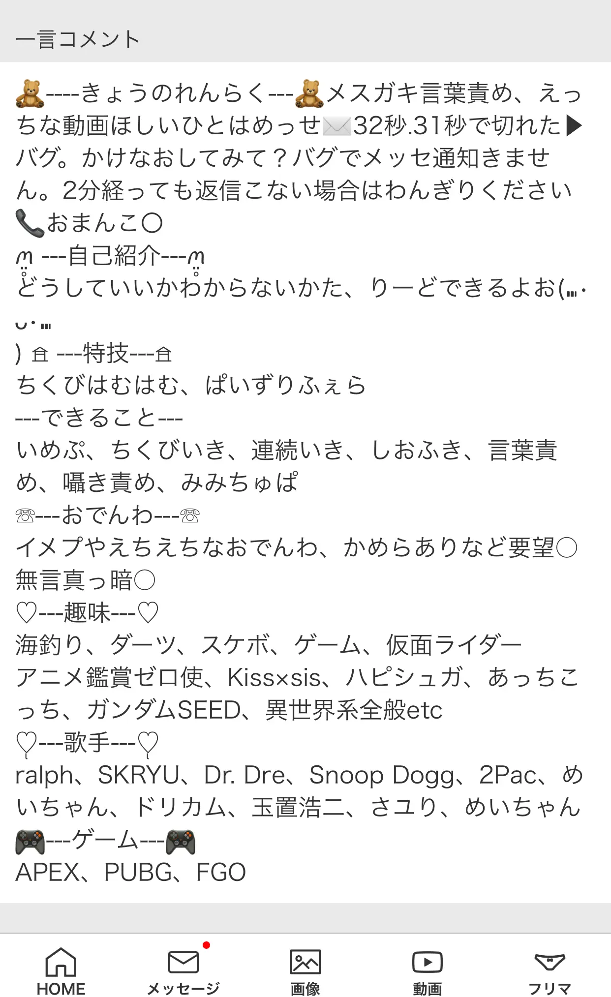 クレア　女の子プロフィール