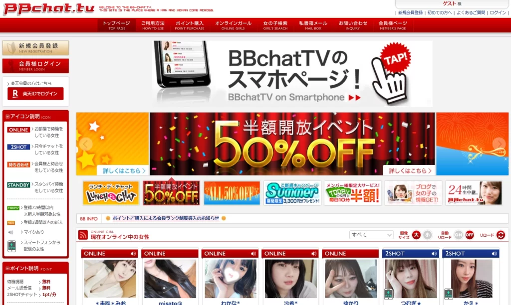 BBchat tv