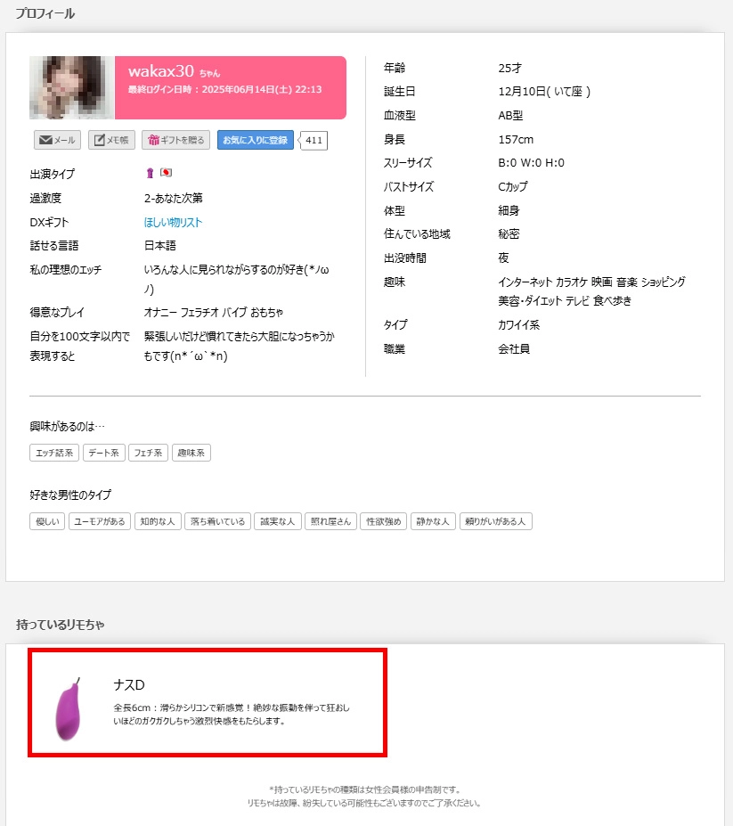DXLIVEのプロフィールページ