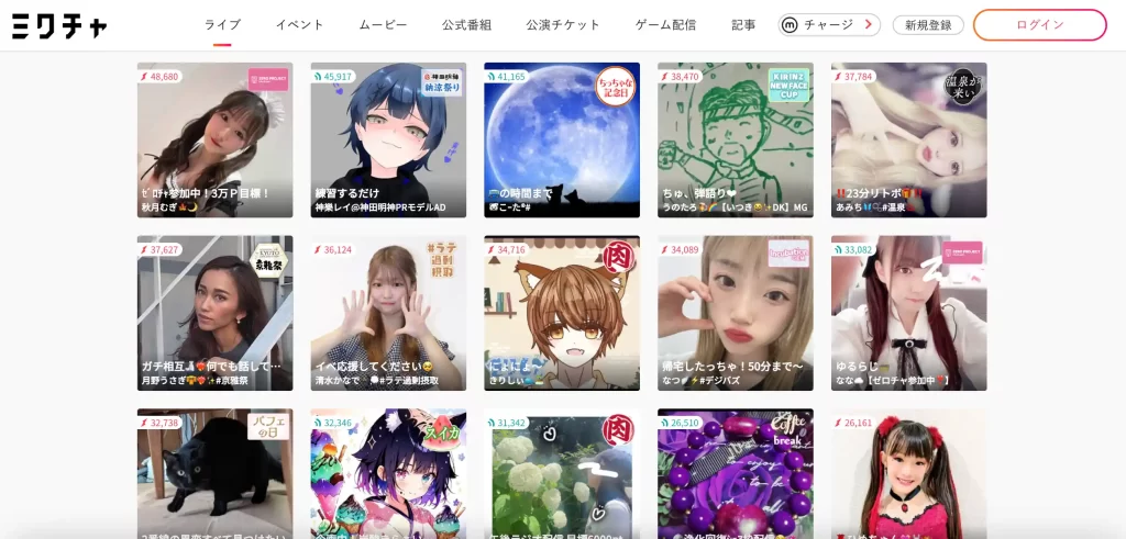 ミクチャ TOP