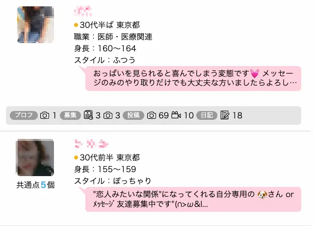 ハッピーメール　メル友募集