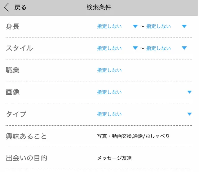ハッピーメール　メル友募集検索