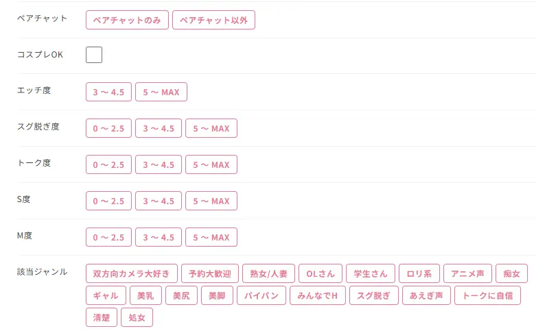 エンジェルライブ　検索機能
