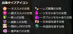感熟ライブ　遠隔バイブアイコン