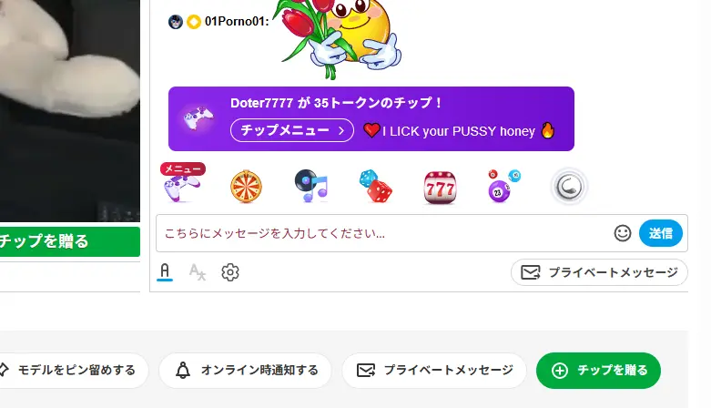 BongaCams　ゲーム