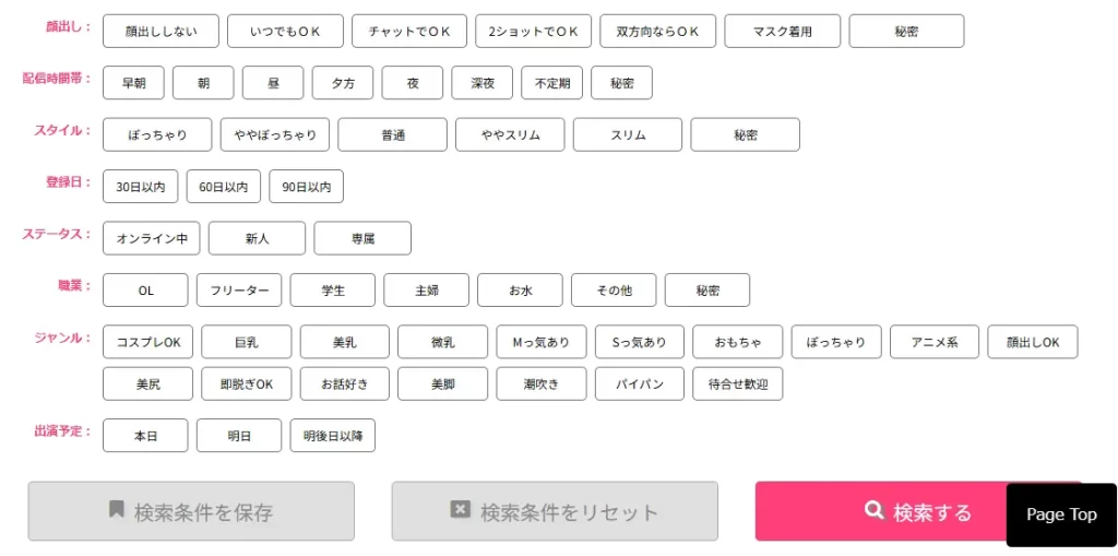 ジュエルライブ 検索機能