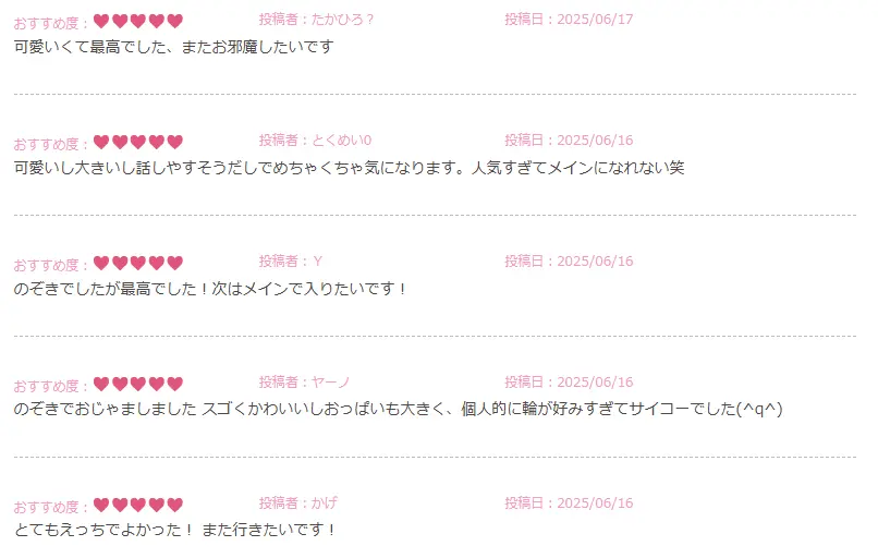 ジュエルライブ モニターコメント