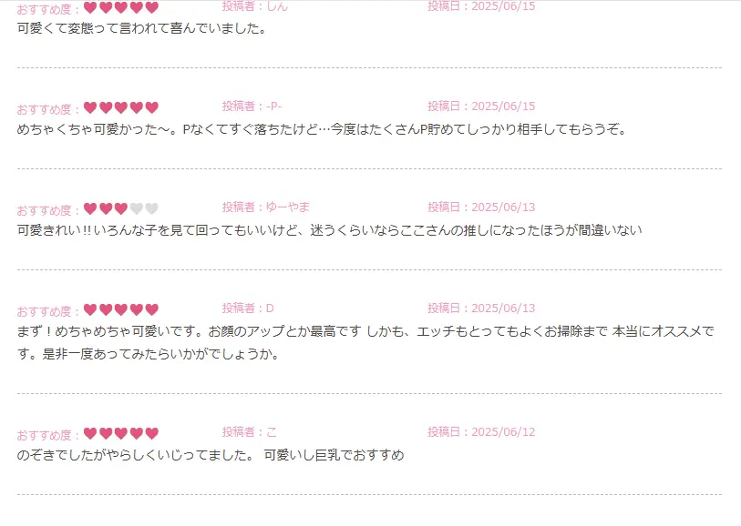 ジュエルライブ モニターコメント