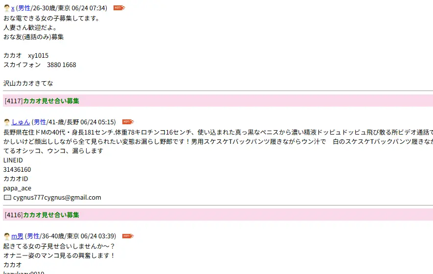 無料掲示板　投稿