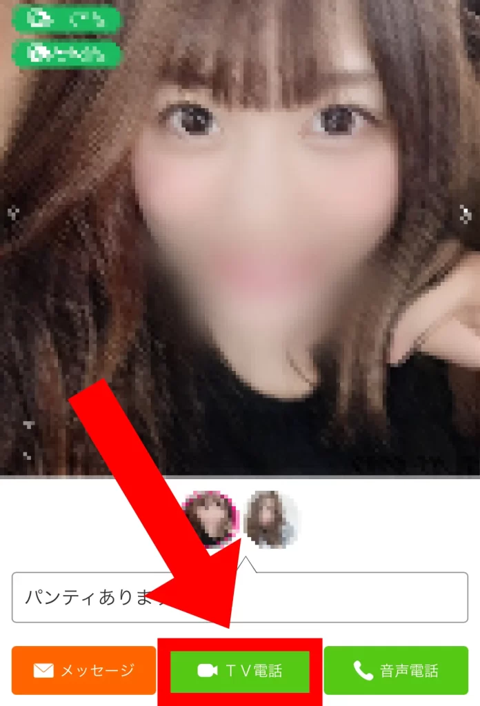 クレア　ビデオ通話開始画面